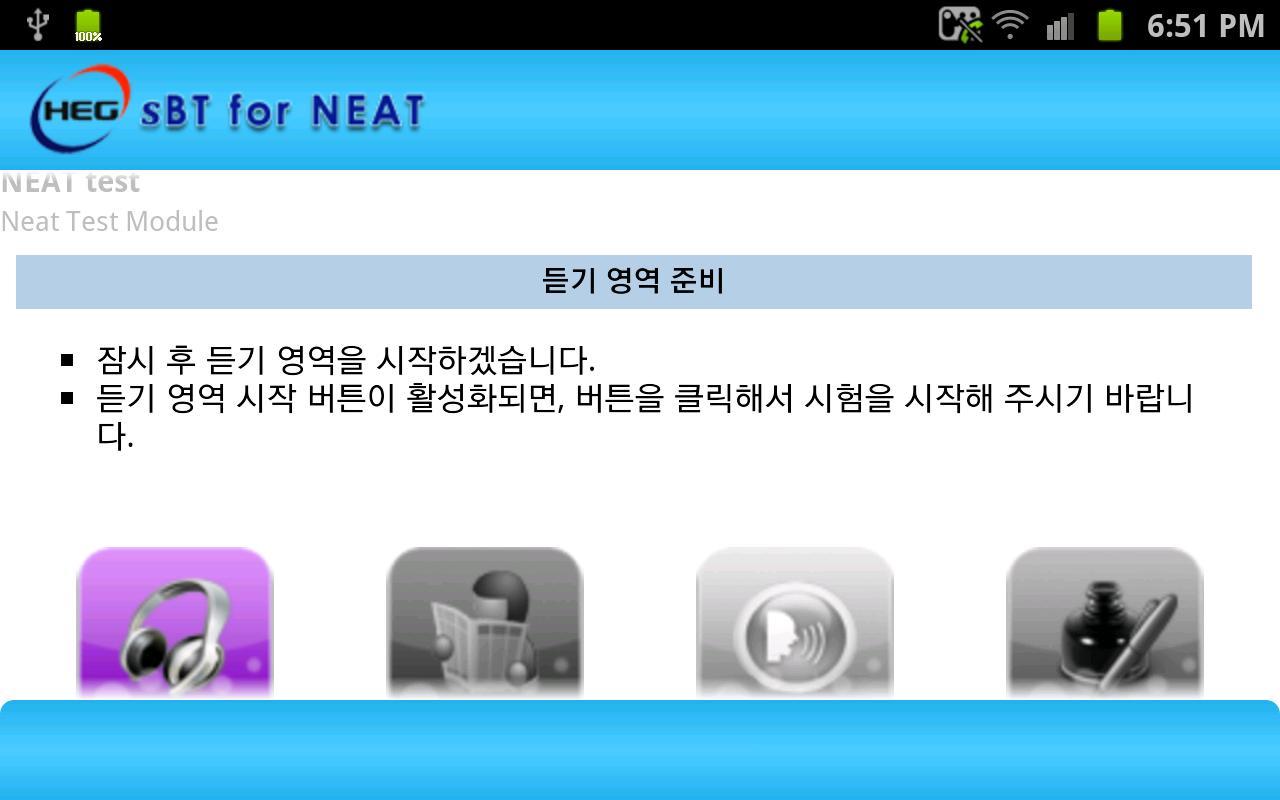 sBT-NEAT截图6