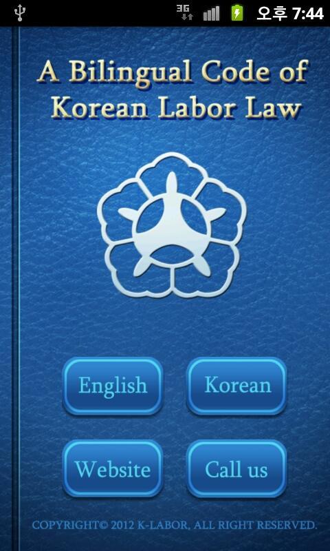 Korean Labor Law截图1