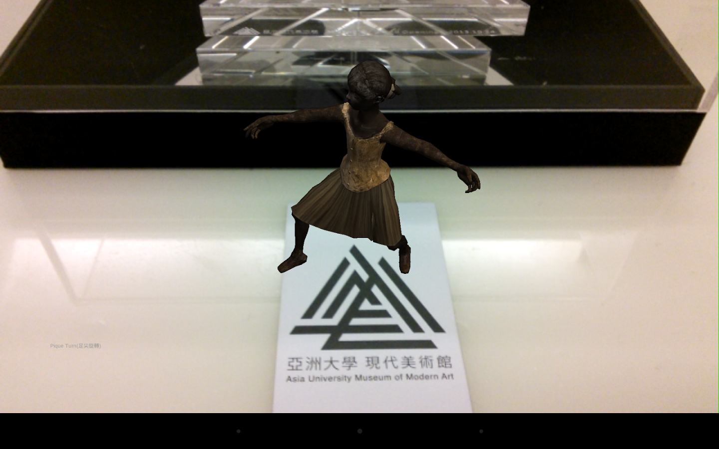 亞洲大學現代美術館竇加AR展截图4