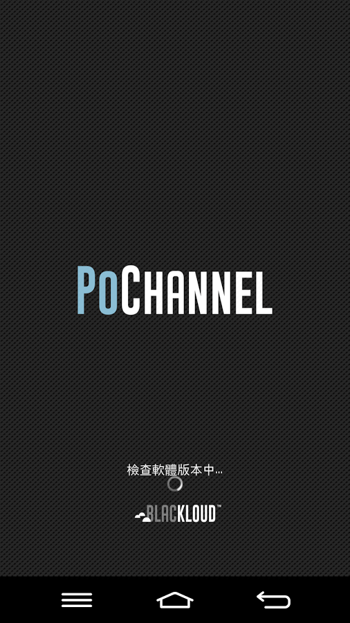 PoChannel - 雲端儲存您的珍貴影像時光截图1