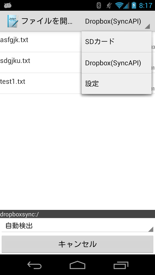 Jota+ Dropbox Sync Connector截图2