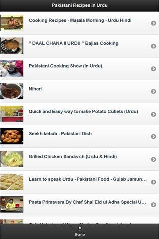 巴基斯坦食谱 Pakistani Recipes in Urdu截图1