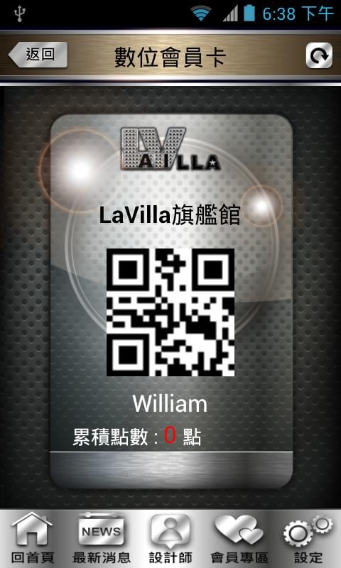 Lavilla 自立店截图3