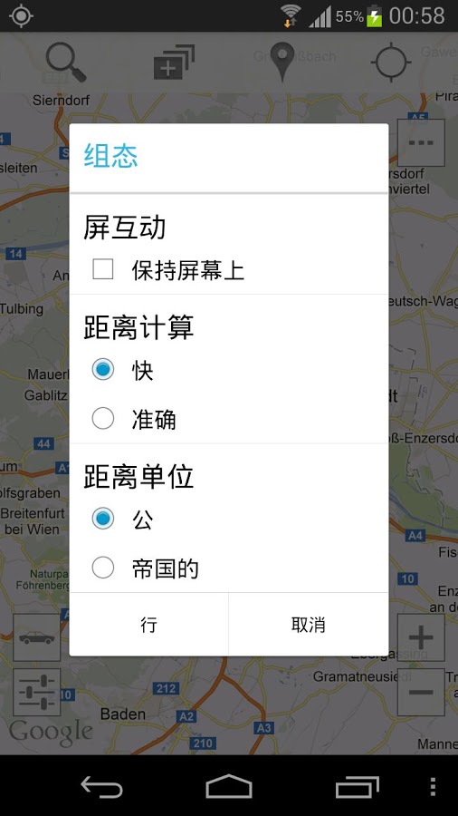 维也纳餐厅及酒吧+截图6