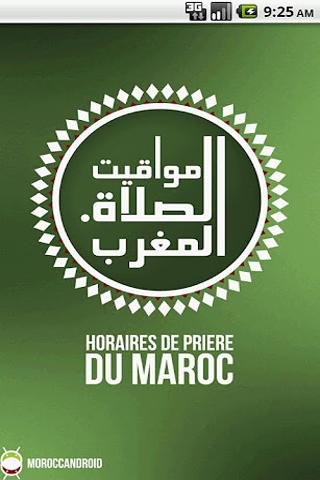 摩洛哥祈祷时间截图6