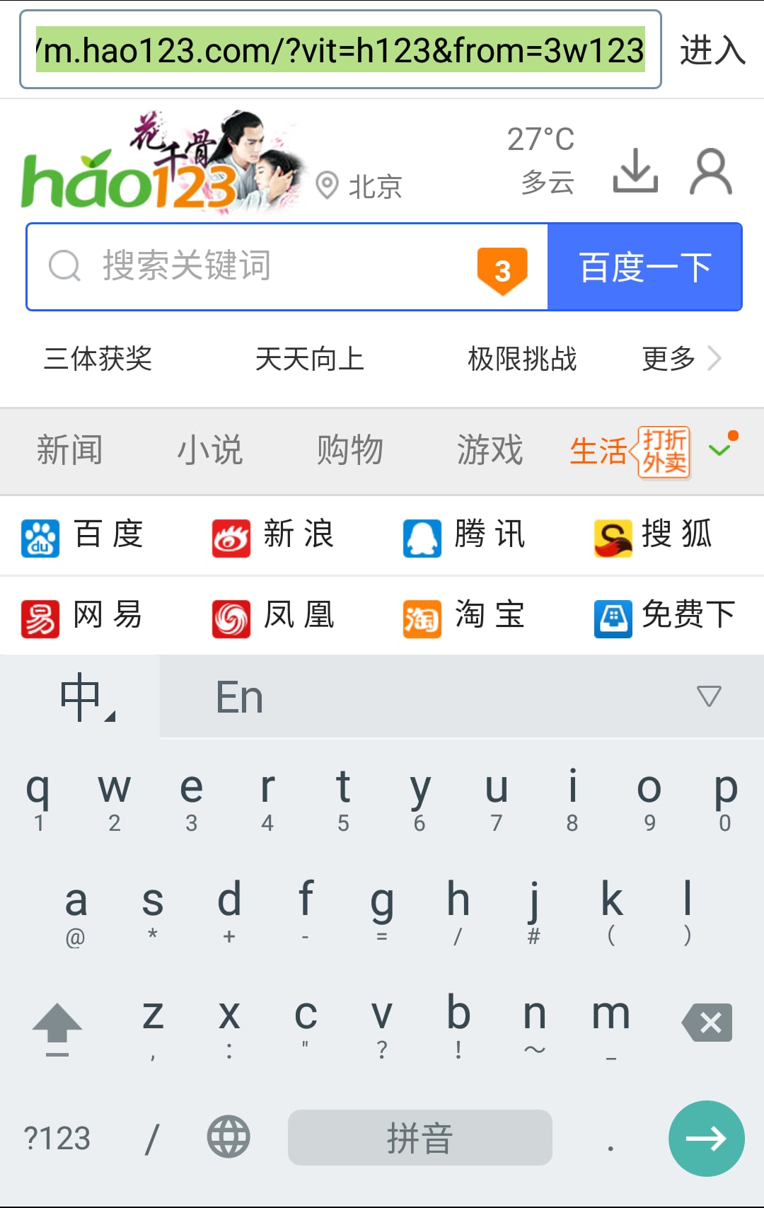 果酷浏览器截图2