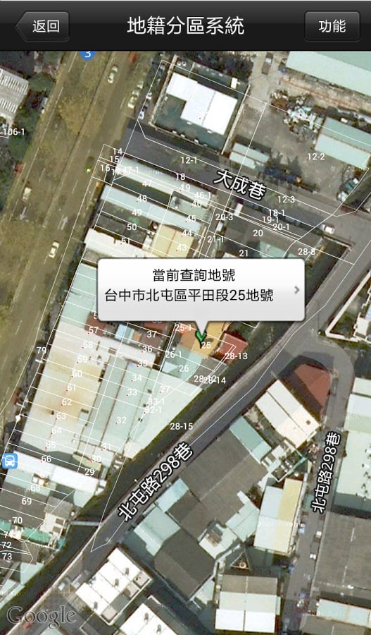 V523地籍查询系统3.1截图5