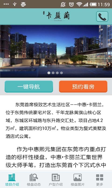 中惠卡丽兰截图1