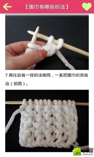织毛衣方法截图7