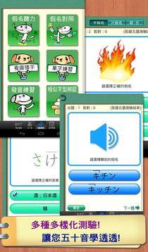 五十音轻松学-免费版截图