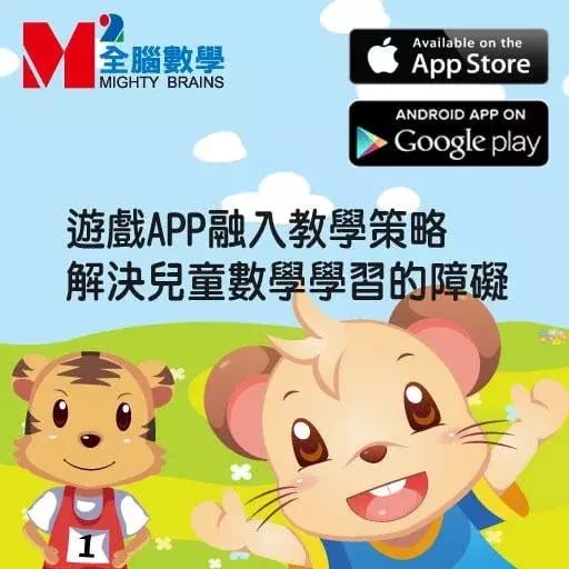 全脑数学小班游戏APP-AG3-...截图3