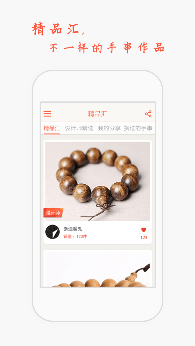 顽趣截图4