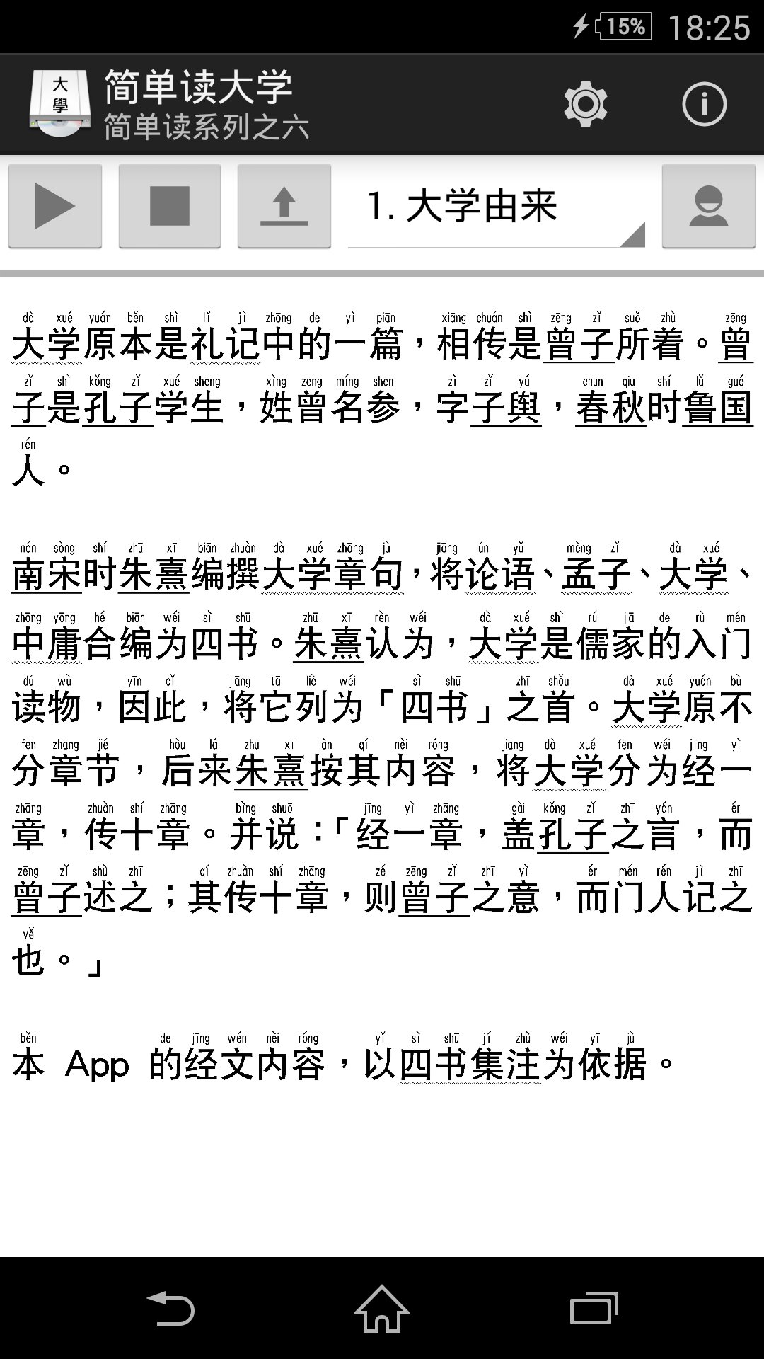 简单读大学截图1