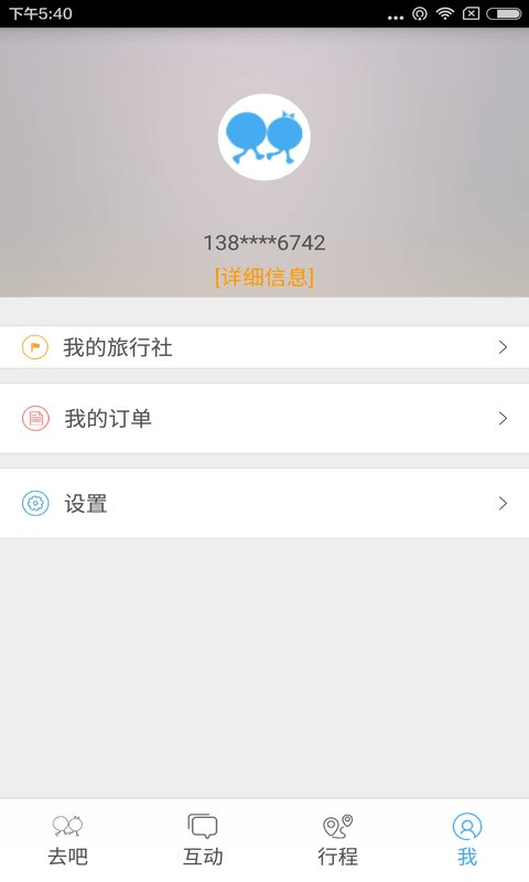 游游乐截图4