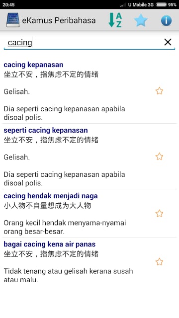 eKamus 马来成语与谚语词典截图3