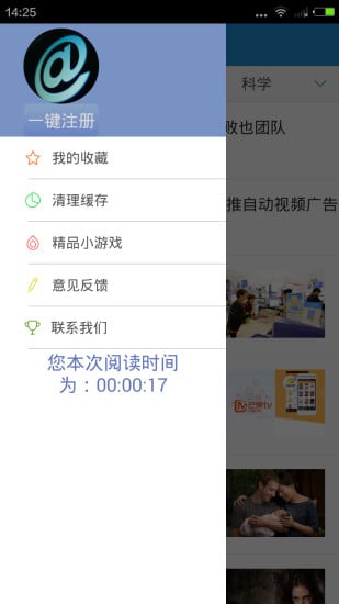 互联网时代截图2