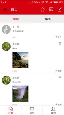 校籍宝截图2