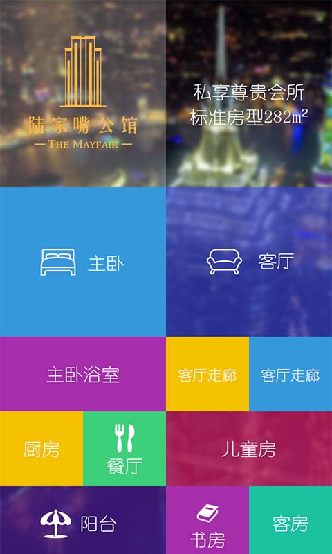 酷景陆家嘴公馆截图3