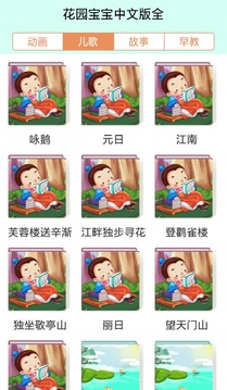 花园宝宝全 中文版 下载安卓最新版 手机app官方版免费安装下载 豌豆荚 