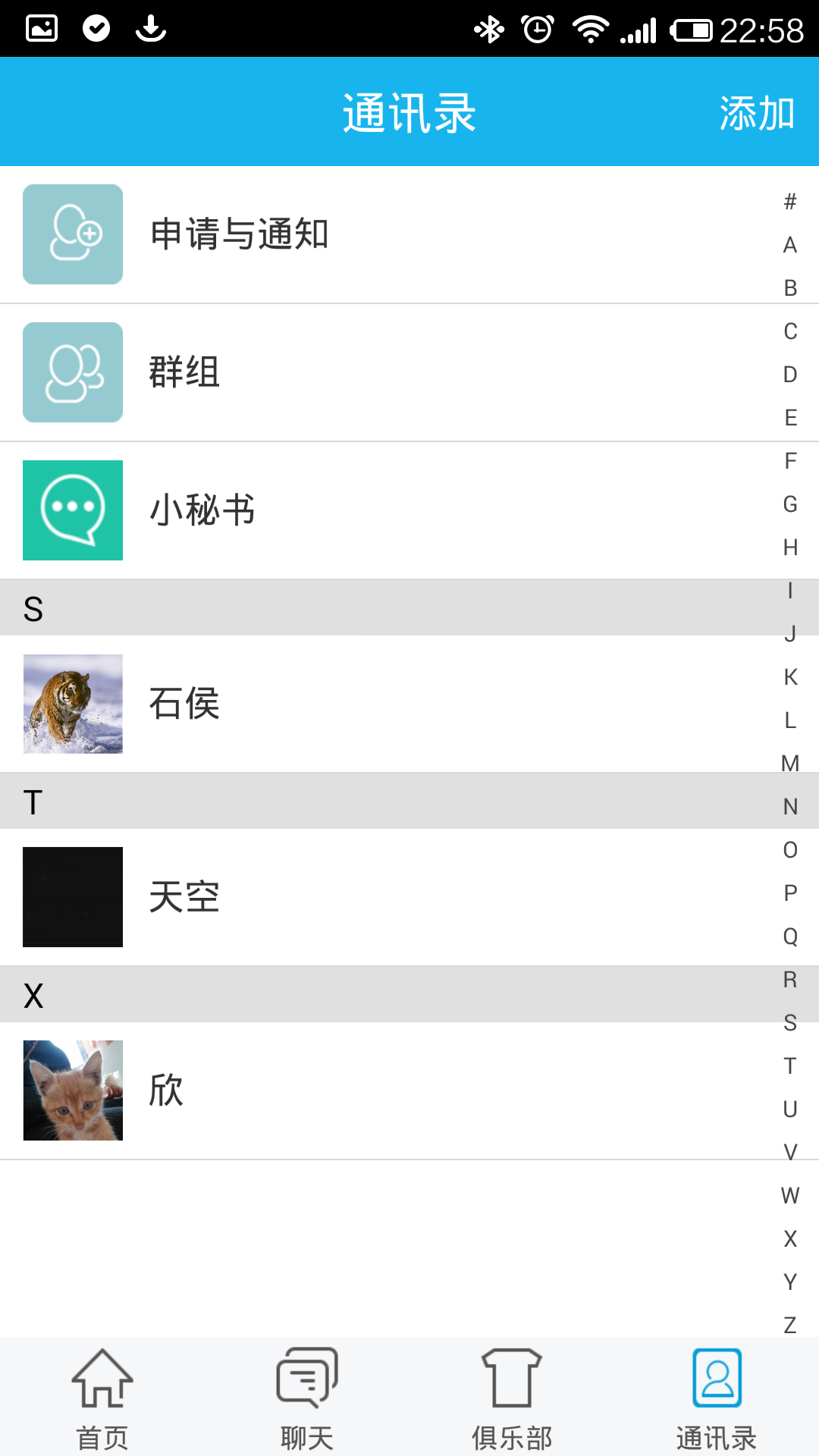 羽盟截图9