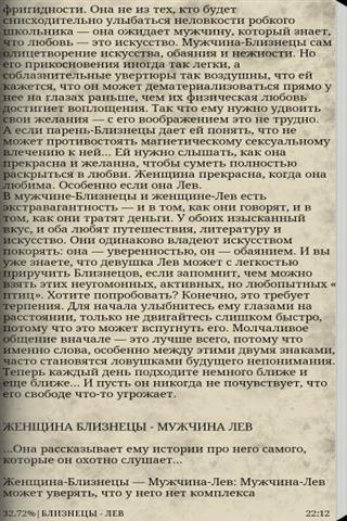 兼容的十二生肖 Совместимость знаков зодиака截图4