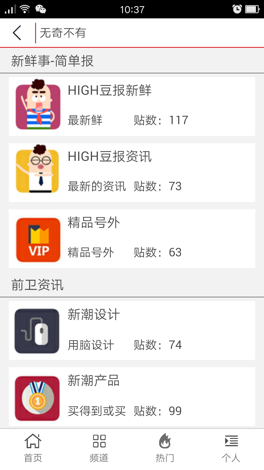 动漫方舟APP截图2