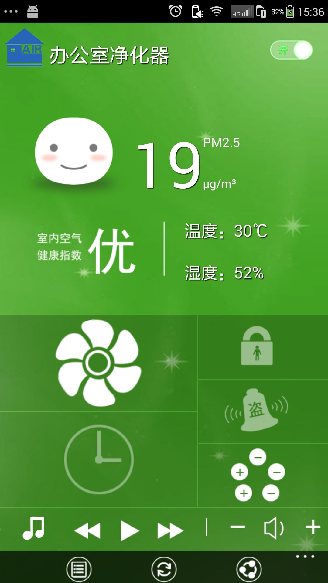 AllSmart智慧家居截图4