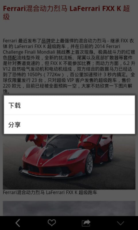 汽车时尚截图1