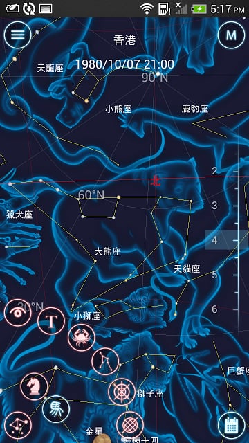 星夜行截图9