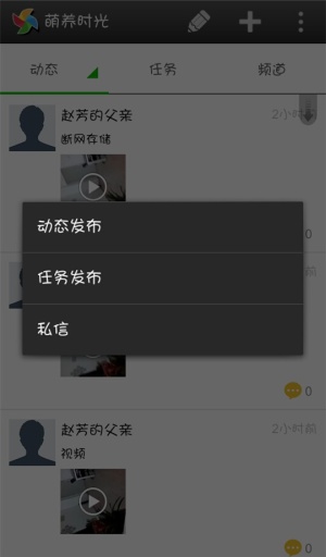 萌养时光截图5