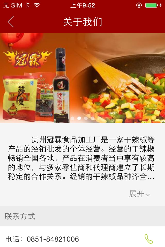 阿祖食品截图3