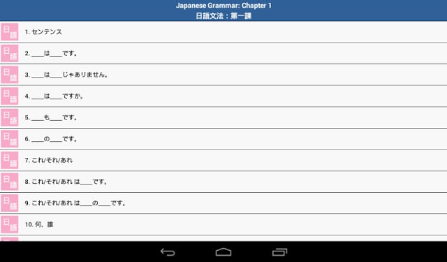 日语文法1截图4