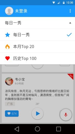 方言Show截图4