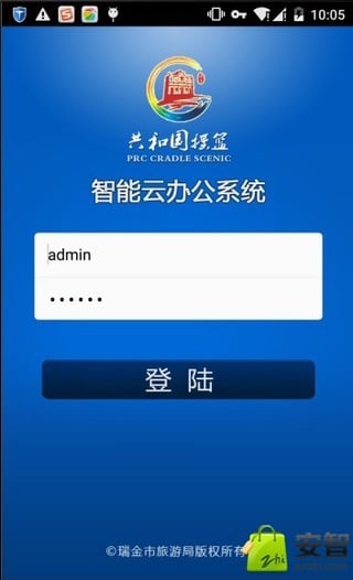 智能云办公截图3