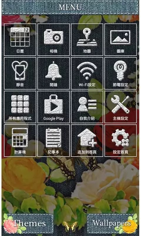 蓝色牛仔布 for[+]HOME截图1