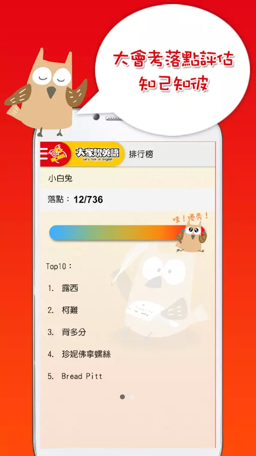 哈單字截图5