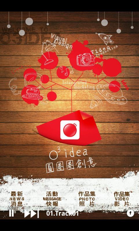 圓圈圈創意 o3idea截图1