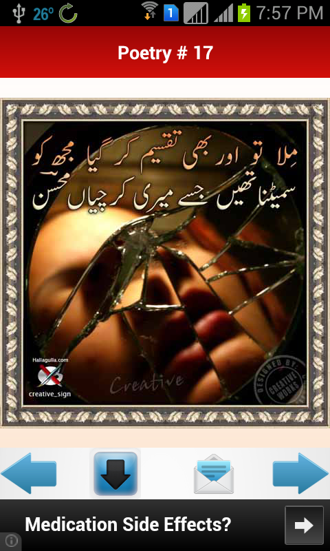 Urdu Sad Poetry截图4