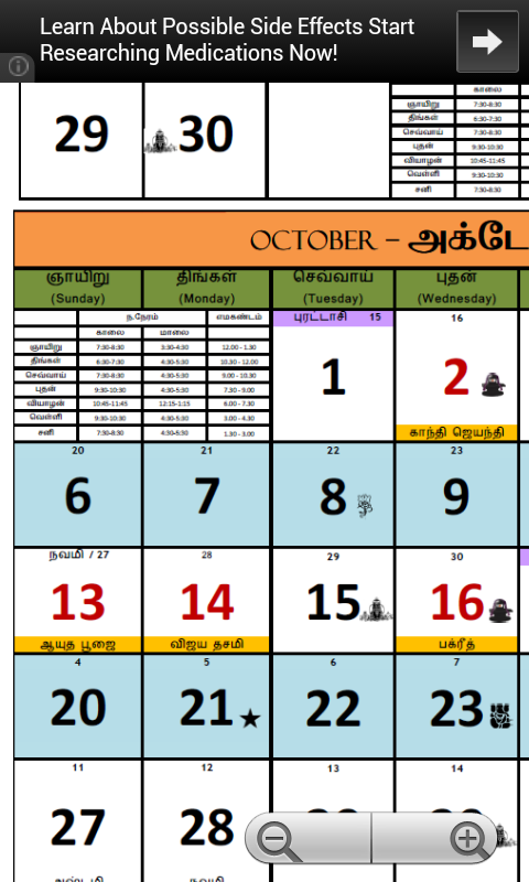 Tamil Calendar 2013截图2