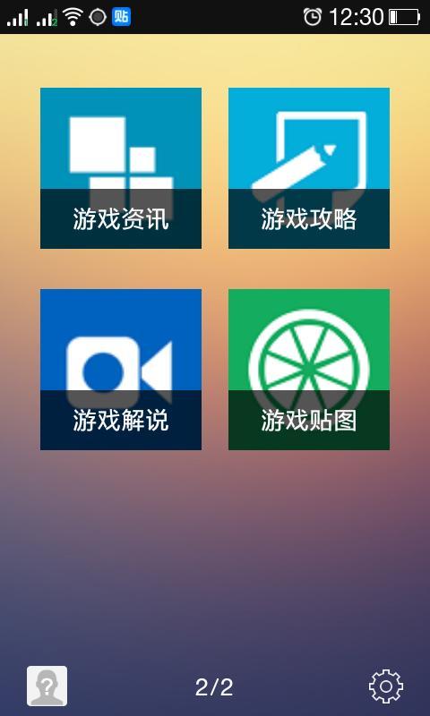 TG游戏社区截图3