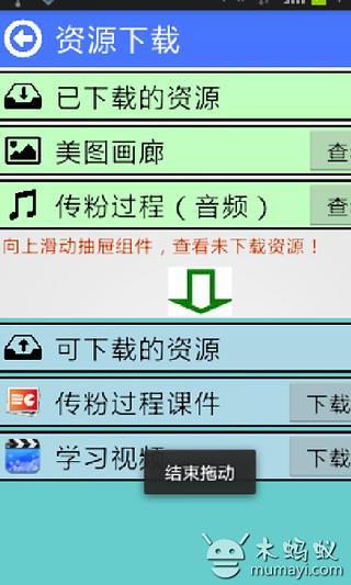 课程随身行截图2