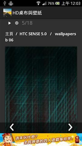 HD桌布與壁紙2013截图1