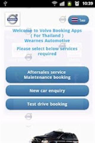 Volvo Booking截图1