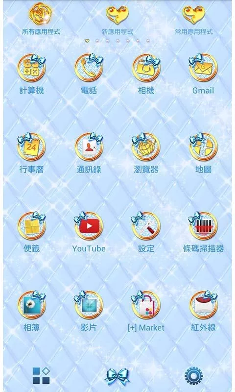 愛麗絲的百寶箱 for[+]HOME截图2