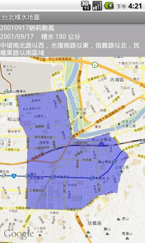 台北水災地圖截图2