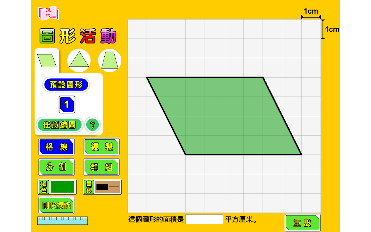 圖形活動截图1