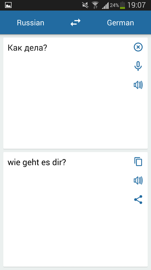 俄语德语翻译截图1