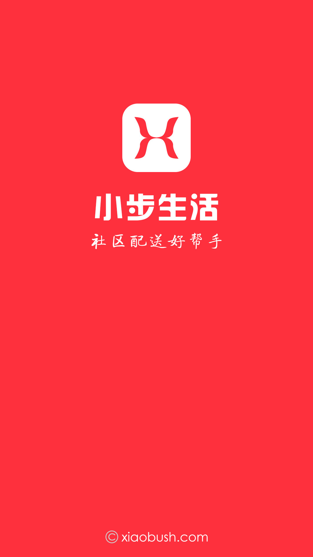 小步生活截图1