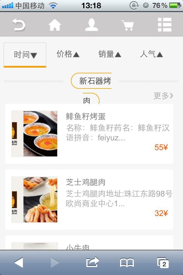 苏州餐饮网截图4