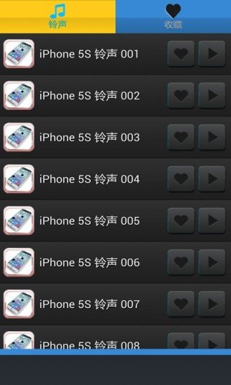 iPhone5S铃声截图4